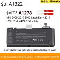 ราคา สำหรับ Apple MacBook Pro 13 "A1278 A1322 2009-2012 แบตเตอรี่ (52259274677)