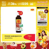 ราคา MAGGI Oyster Sauce Low Sodium 780g ซอสหอยนางรม สูตรลดโซเดียม (2 ขวด) (42715828163)