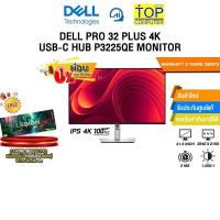 ราคา [ผ่อน 0% 10 ด.]DELL PRO 32 PLUS 4K USB-C HUB P3225QE MONITOR (IPS 4K/100Hz) /ประกัน 3 Years Onsite (41251245003)