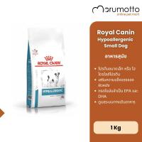 ราคา Royal Canin Hypoallergenic Small Dog อาหารสำหรับสุนัขพันธุ์เล็ก ที่มีภาวะแพ้อาหาร 1Kg (27163909840)