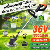 ราคา 1680W 36V เครื่องตัดหญ้า เครื่องตัดหญ้าไฟฟ้า มีการรับประกันจากผู้ขาย แบตเครื่องตัดห มีการรับประกัน เครื่องตัดหญ้าไร้สาย (25475873236)