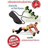 ราคา เครื่องออกกำลังกาย เครื่องบริหารหน้าท้อง กระชับสัดส่วน (7533717555)