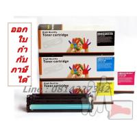ราคา CB540A / CB541A / CB542A / CB543A รับทันที Gift voucher โลตัส มูลค่า 100 บาท พร้อมส่ง หมึกชุดสี HP (20024638081)