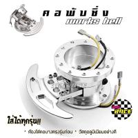 ราคา คอพวงมาลัยพับได้ "สีเงิน" WB คอพับ คอพวงมาลัย (1994957131)