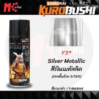 ราคา สีสเปรย์ ซามูไร SAMURAI Y3* Silver Matallic สีเงินเมทัลลิค ขนาด 400 ml. (26311166240)
