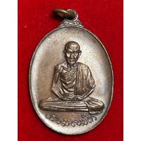 ราคา เหรียญหลวงพ่อเกษม เขมโก ออกวัดพลับพลา จังหวัดนนทบุรี ปี พ.ศ. 2517 เนื้อทองแดง (41572636050)