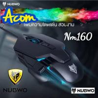 ราคา เมาส์เกมมิ่งNUBWO รุ่น NM160 Ergonomic Design Gaming Mouse (40667760222)