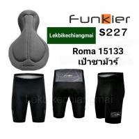 ราคา กางเกงปั่นจักรยาน Funkier S-227 Roma 15133 เป้าชามัวร์ (15150134685)