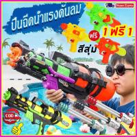 ราคา COD ปืนฉีดน้ำ 500ml1200ml ปืดฉีดน้ำสงกรานต์ขนาดใหญ่ปืนฉีดน้ำแรงดันลม ปืนฉีดน้ำ ปืนฉีดน้ำสำหรับผู้ใหญ่ ปืนฉ (27874688422)