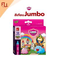 ราคา สีเทียน Super Jumbo ใหญ่พิเศษ สีเทียนแท่งใหญ่ สีเทียน Master art 12สี / กล่อง (25724277463)