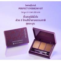 ราคา เขียนคิ้วชนิดฝุ่น Oriental Princess Beneficial Perfect Eyebrows Kit (42603122630)