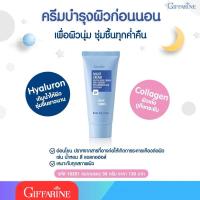 ราคา ไนท์ครีม กิฟฟารีน Giffarine Night Cream ครีมบำรุงผิวก่อนนอน (25760740939)