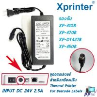 ราคา สายอแดปเตอร์เครื่องปริ้น Printer Barcode Labels เครื่องพิมพ์ใบเสร็จ Xprinter อแดปเตอร์เครื่องพิมพ์ใบเสร็จ (14945021627)