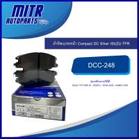 ราคา ผ้าดิสเบรคหน้า ISUZU TFR 2500DI รหัส DCC-248 Compact DC Silver (41756217956)