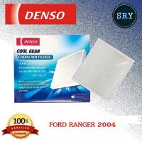 ราคา DensoDENSO กรองแอร์รถยนต์ Ford Ranger 2004 (รหัสสินค้า DI145520-3910) (2222995553)