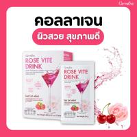 ราคา คอลลาเจน 10,000 มิลลิกรัม กิฟฟารีน โรสไวท์ดริ้ง Rose Vite Drink (41272288524)