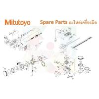 ราคา Mitutoyo มิตูโตโย อะไหล่ เครื่องมือต่างๆ เวอร์เนีย ไมโคร ไดอัลเกจ ไดอัลเทส และอื่นๆ (11657151213)