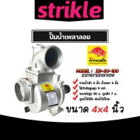 ราคา ปั๊มเพลาลอยควายเหล็ก 4นิ้ว รุ่น ZB-SU-100 ปั๊มน้ำสนาม ปั๊มน้ำเกษตรเพลาลอย ปั๊มต่อเพลา ปั้ม 4นิ้ว หัวปั๊มน้ำ หัวปั๊มเพลา (28489430197)