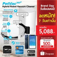 ราคา หุ่นยนต์ดูดฝุ่น PetVac360+ หุ่นยนต์ดูดฝุ่น ถูพื้น เก็บฝุ่นได้เอง ระบบ Hybrid Mapping Robot Vacuum Cleaner (25714069083)