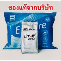 ราคา เอนชัวร์ (Ensure) เวย์ รสวานิลลา แบบถุงเติม ขนาด 400 ,150 กรัม! (29938856467)