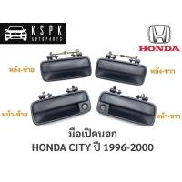 ราคา AWH มือเปิดนอก ฮอนด้า ซิตี้ HONDA CITY ปี 1996-2000 / A222 / A223 อะไหล่รถยนต์ T (24283115527)