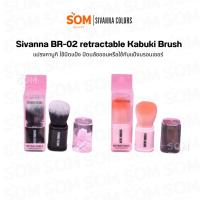 ราคา Sivanna BR-02 retractable Kabuki Brush คาบูกิ บลัช (57556151761)