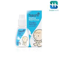 ราคา Simple health TH น้ำเกลือหยดจมูก สูตรชุ่มชื้น Saline nose drops เพิ่มความชุ่มชื้นในโพรงจมูก สำหรับเด็กเล็ก (40952526043)