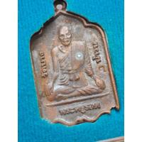 ราคา เหรียญหล่อโบราณพระครูรอด วัดบางน้ำวน จ. สมุทรสาคร พ.ศ. 2559 เนื้อชนวนเก่าผสมชนวนจ ผสมทองคำและชนวเก่าของหลวงปู่รอด (46856961079)