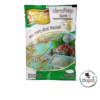 ราคา ปลาร้าผง ปรุงรสนัวร์-สีเขียว (แบบซอง) น้ำหนัก 50 กรัม (999761741)