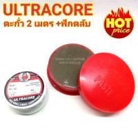 ราคา ตะกั่ว ยาว 2M.+ น้ำยาบัดกรี (ตลับสีเหลือง) 1 ตลับ (9761750589)
