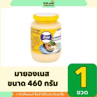 ราคา PNR.mart(460g) สุขุม มายองเนส sukum mayonnaise / จิ้มอาหาร กินกับผักสลัด ทำสลัด ครีมทาขนมปัง ทำแซนวิส (17339458828)