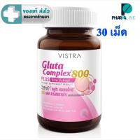 ราคา VISTRA Gluta Complex 800 Rice Extract 30 เม็ด[Pline] (27727176661)