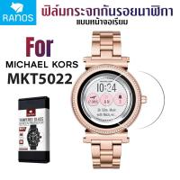 ราคา ฟิล์มกระจกนิรภัย กันรอย Ranos สำหรับ นาฬิกา Michael Kors mkt 5022 (6246169547)
