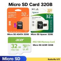 ราคา MICRO SD CARD 32GB ADATA/Apacer/Acer Calss10 With Adapter แท้ 100% (55309810271)
