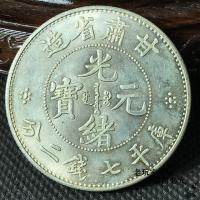 ราคา แท่งเงินเก่า Gansu Save Light Of Ingot Silver Ingot Seven Coins Two Points Dragon เหรียญต่างประเทศสีขาว Original Light Silver Dayang Collection 26/5/27 (45711252172)