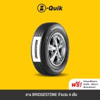 ราคา BRIDGESTONE รุ่น DURAVIS R611 จำนวน 4 เส้น ยางรถยนต์ รถเก๋ง, กระบะ, SUV (17076607560)