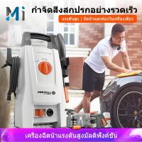 ราคา MEIYIJIA เครื่องฉีดน้ำแรงดันสูง 1200W (9531033543)
