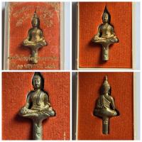 ราคา หลวงพ่อคูณ ปริสุทโธ วัดบ้านไร่ พระยอดธง รุ่นชัยชนะ ปี ๒๕๕๗ หายาก ของแท้ กล่องเดิม (24280203381)