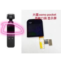 ราคา [คลังสินค้าพร้อม] เหมาะสําหรับ DJI OSMO Pocket Lingmo Pocket Gimbal Camera Display Pocket Camera Screen (51811423049)