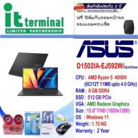 ราคา NOTEBOOK (โน้ตบุ๊ค) ASUS VIVOBOOK 15 D1502IA-EJ592W (QUIET BLUE) (21262725609)
