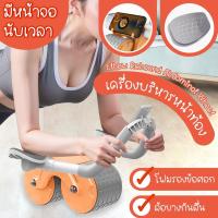 ราคา Push Up Trainer เครื่องบริหารหน้าท้อง สร้างซิกแพค สร้างกล้ามหน้าท้อง บริหารหน้าท้อง รุ่น TDR95 และRW (504780318)