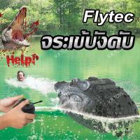ราคา เรือบังคับ หัวจระเข้บังคับ 2.4 กรัมการควบคุมระยะไกลสี่ทางหัวจระเข้เรือยาวนานเป็นเวลา 20นาที จระเข้บังคับ เรือบังคับแรงๆ (23532152542)