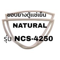 ราคา ขอบยางตู้เเช่เย็น NATURAL รุ่น NCS-4250 ขอบยางตู้เเช่เย็น เนเชอรัล 1 ประตู (28087105874)