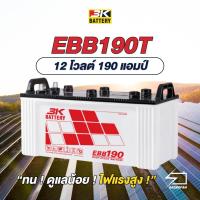ราคา ส่งฟรี !! แบตเตอรี่โซล่าเซลล์ 3K รุ่น EBB190 ขนาด 190 แอมป์ แบตเตอรี่น้ำ (พร้อมใช้) (19646380382)