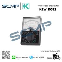 ราคา KYORITSU มัลติมิเตอร์แบบเข็ม Analogue Multimeter รุ่น KEW 1109S (12075913822)