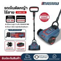 ราคา (ถูกสุด) MASARU รถตัดหญ้า รถเข็นตัดหญ้ารุ่น 2 ล้อ SCMH-510 ปรับความสูงได้ 3 ระดับ ประกัน 1 ปี (50201011944)