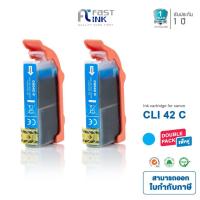 ราคา Fast Ink หมึกเทียบเท่า Canon CLI-42 C (แพ็ค 2 ตลับ) For Canon Pixma Pro-100 (5035365825)