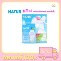 ราคา Natur เครื่องปั๊มนม ที่ปั๊มนมแบบคันโยก ชุดปั๊มนมแบบคันโยก เนเจอร์ รุ่น MN-3 (แถมฟรีอะไหล่/ขวดนม/ถุงเก็บน้ำนม) (10237654599)