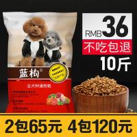 ราคา อาหารสุนัขบลูเบอร์รี่ประเภทสากล 5 กก. แพ็ค 5 กก. เท็ดดี้ปอมเมอเรเนียนโกลเด้นรีทรีฟเวอร์ทุกสายพันธุ์สุนัขม้าลูกสุนัขสุนัขขนาดกลางขนาดเล็ก (54907502533)