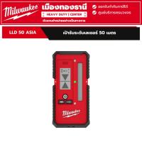 ราคา Milwaukee - เป้ารับระดับเลเซอร์ 50 เมตร รุ่น LLD 50 ASIA (8585516835)